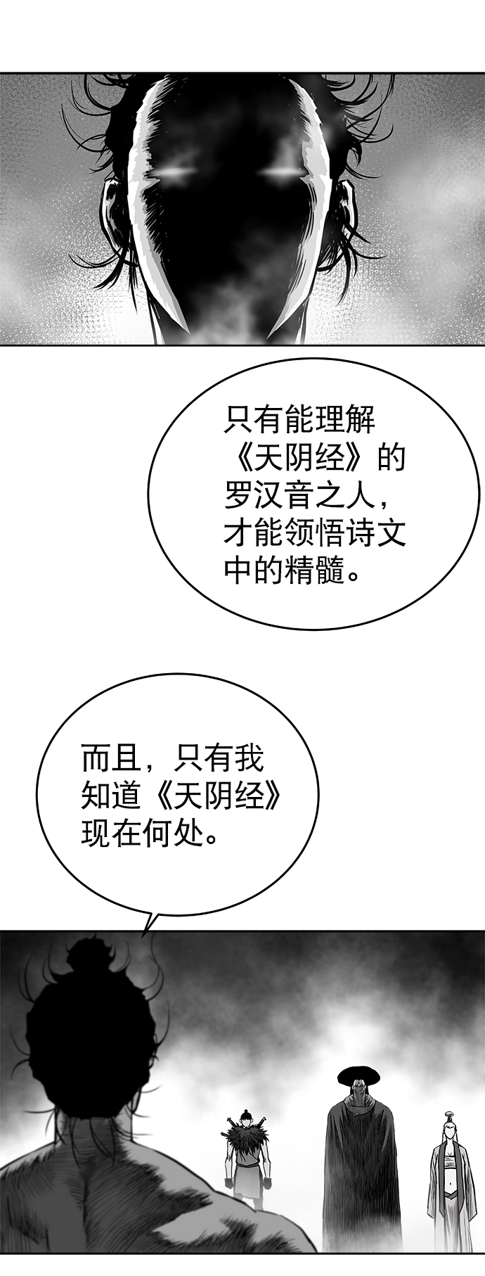 第38话11