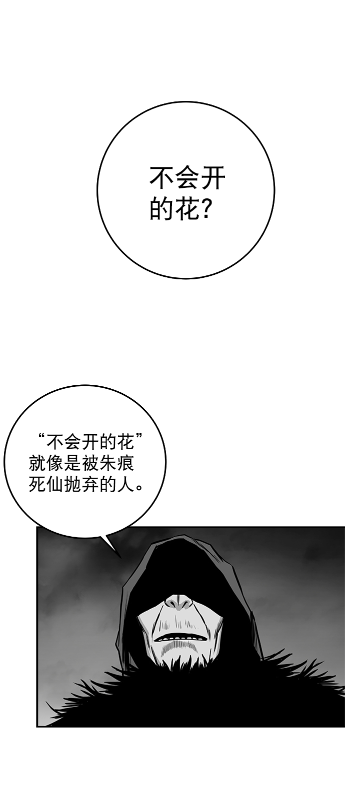 [第二季] 第41话7