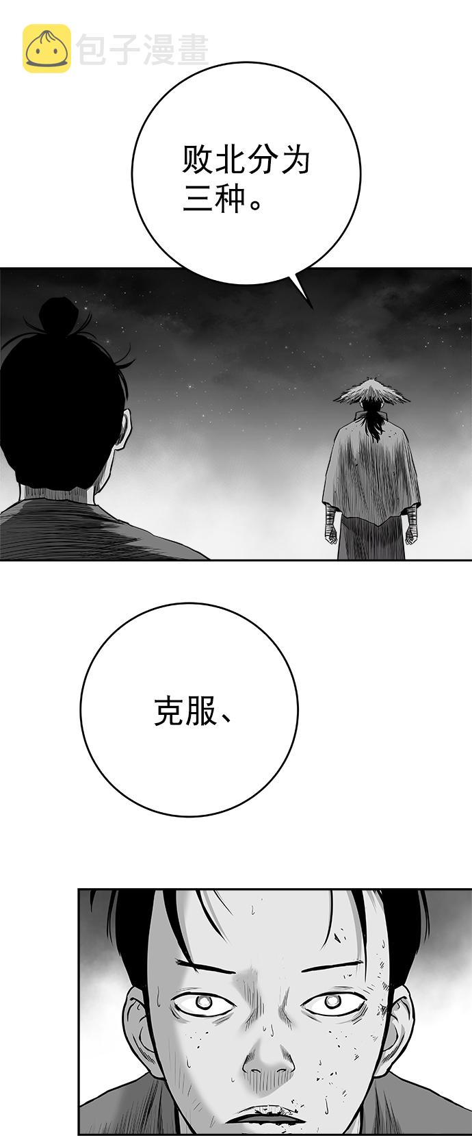 [第三季] 第13话79