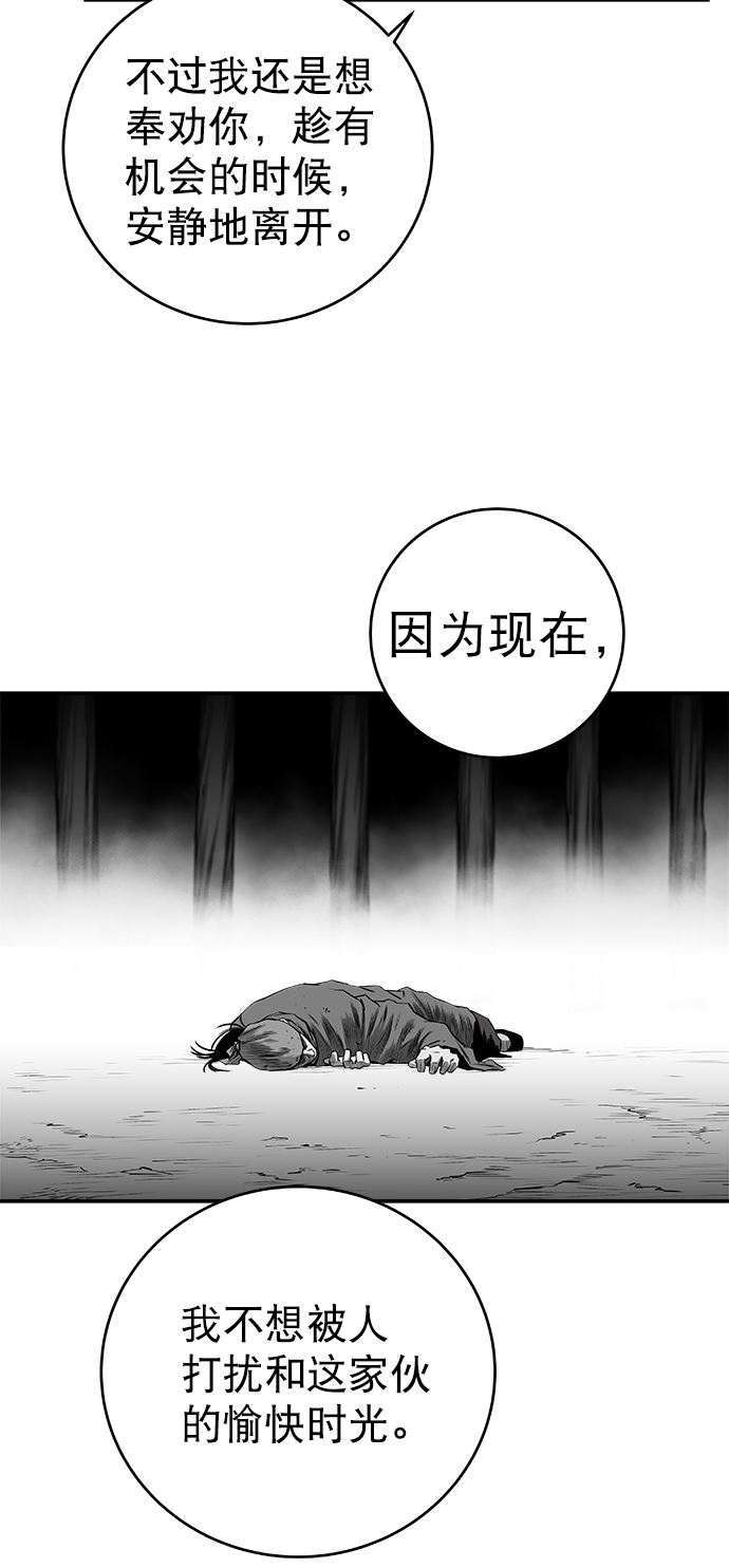[第三季] 第2话28