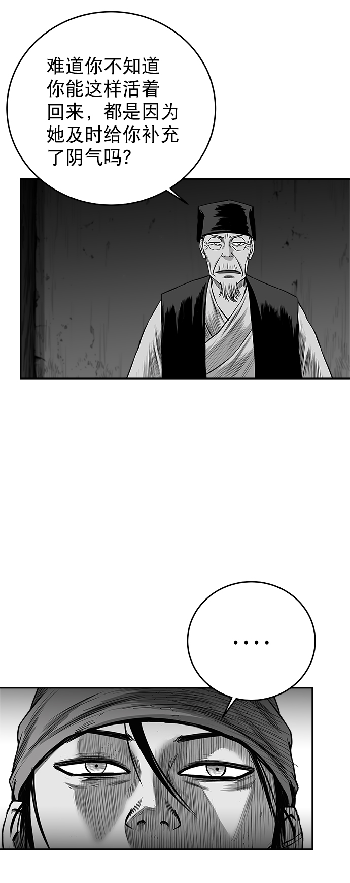 [第三季] 第16话27