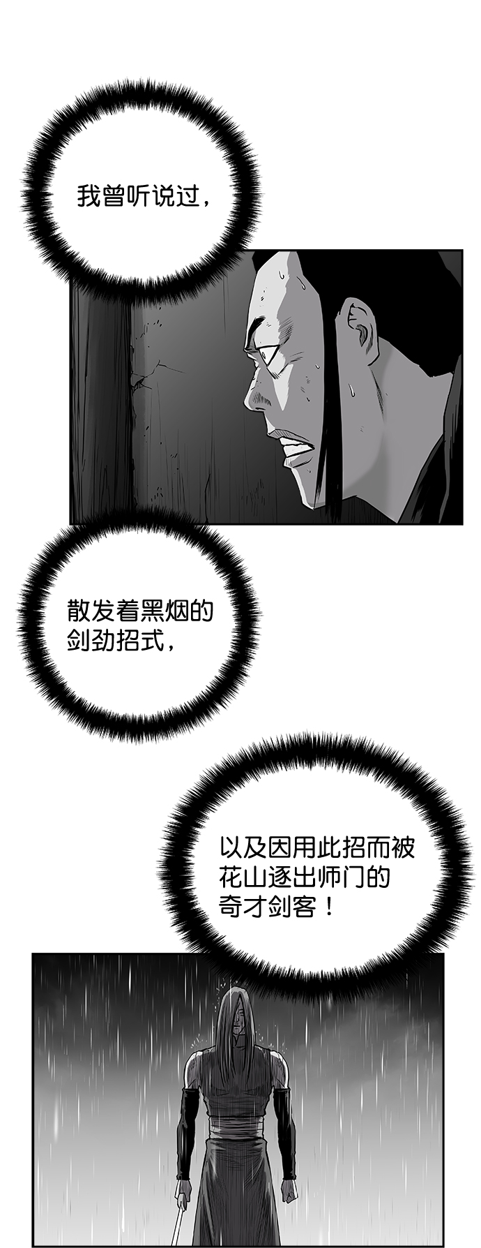 [第二季] 第33话49