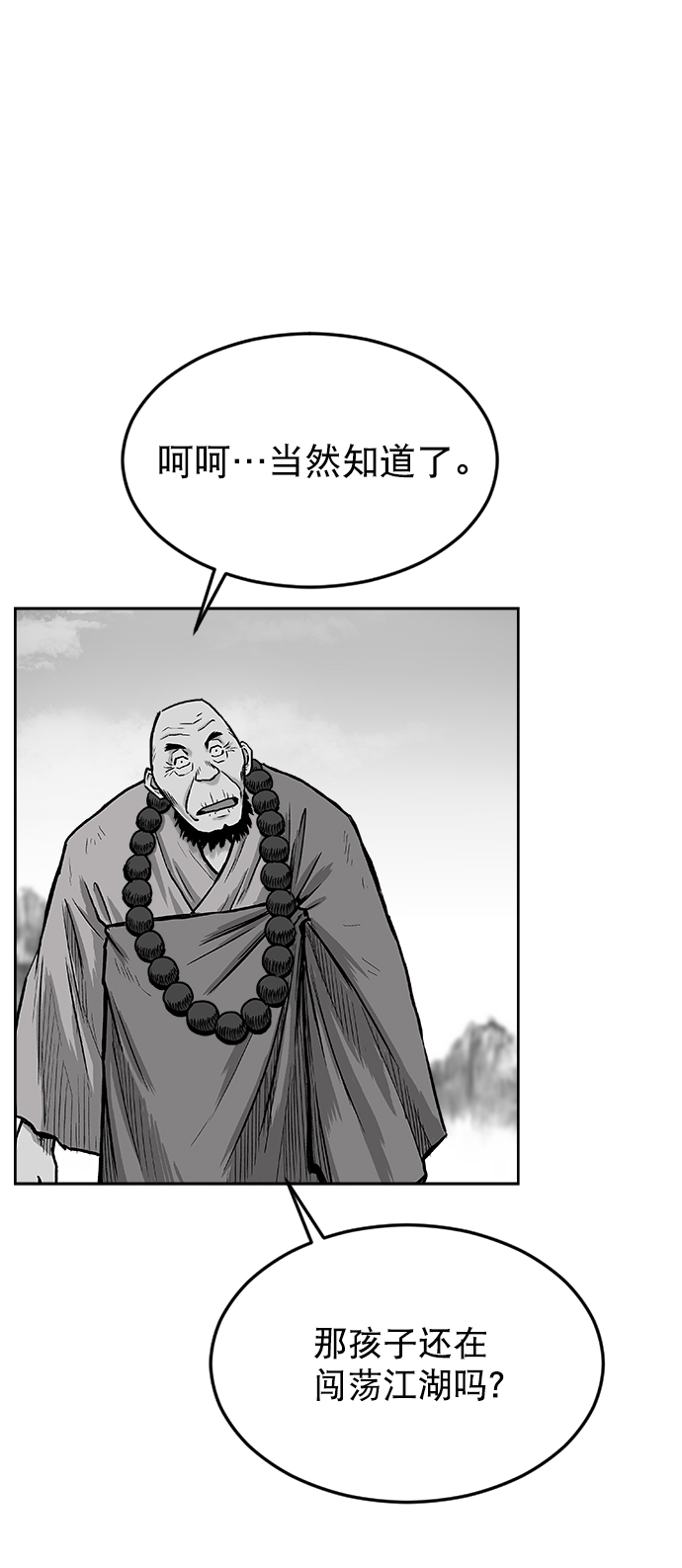 第17话20