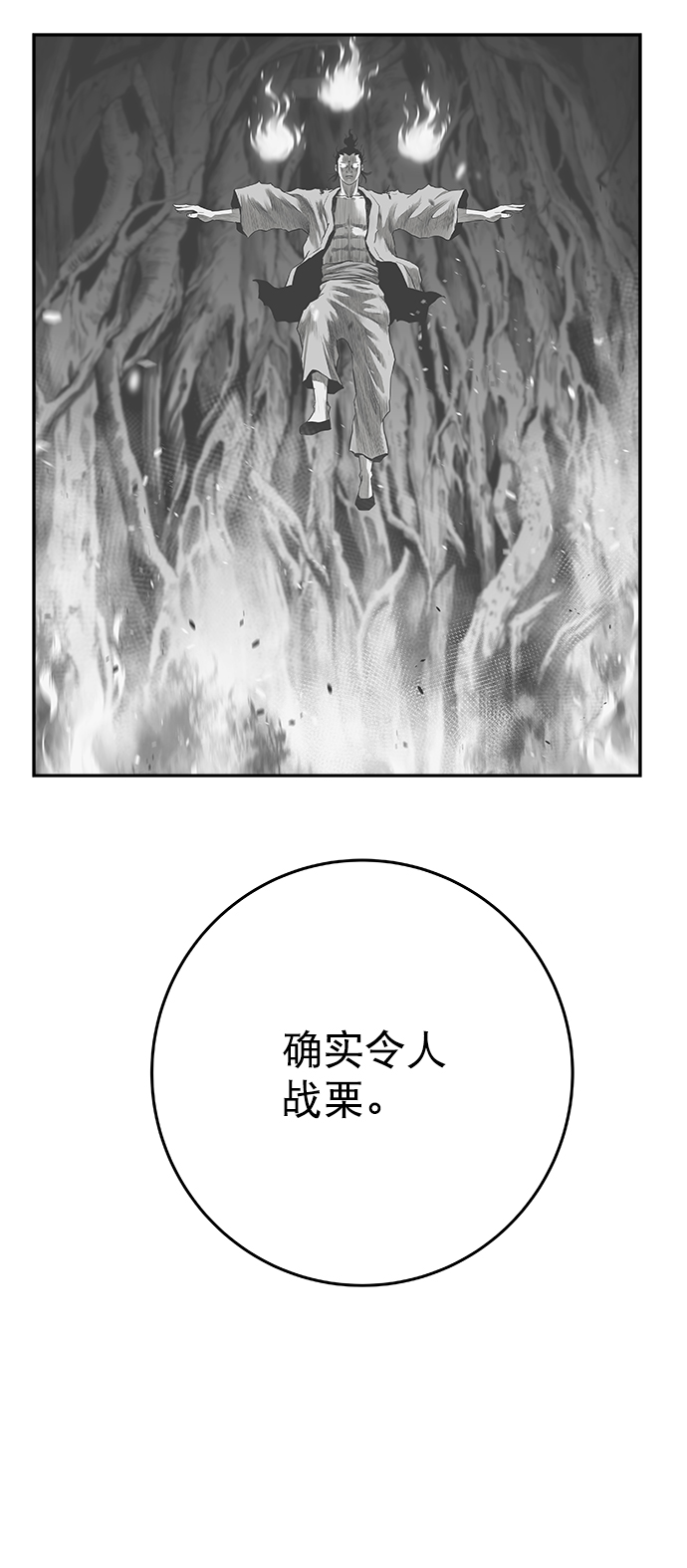 [第二季] 第47话34