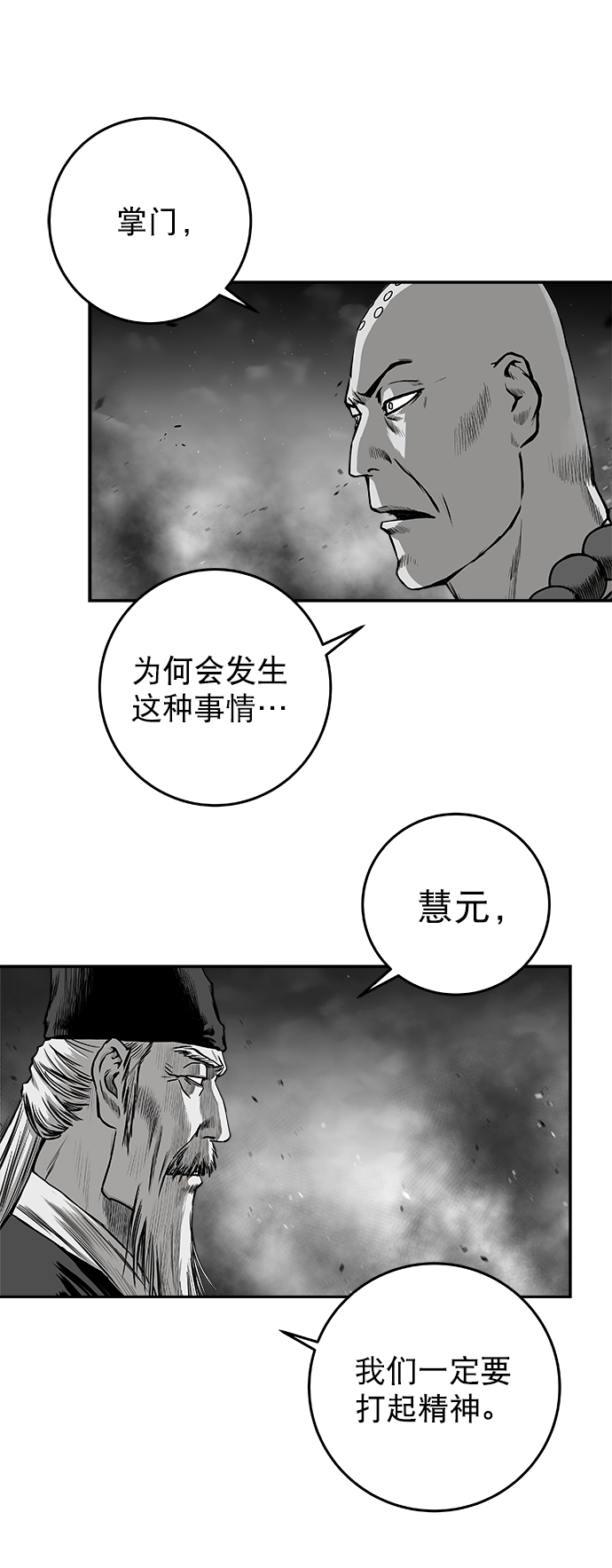 [第二季] 第44话14