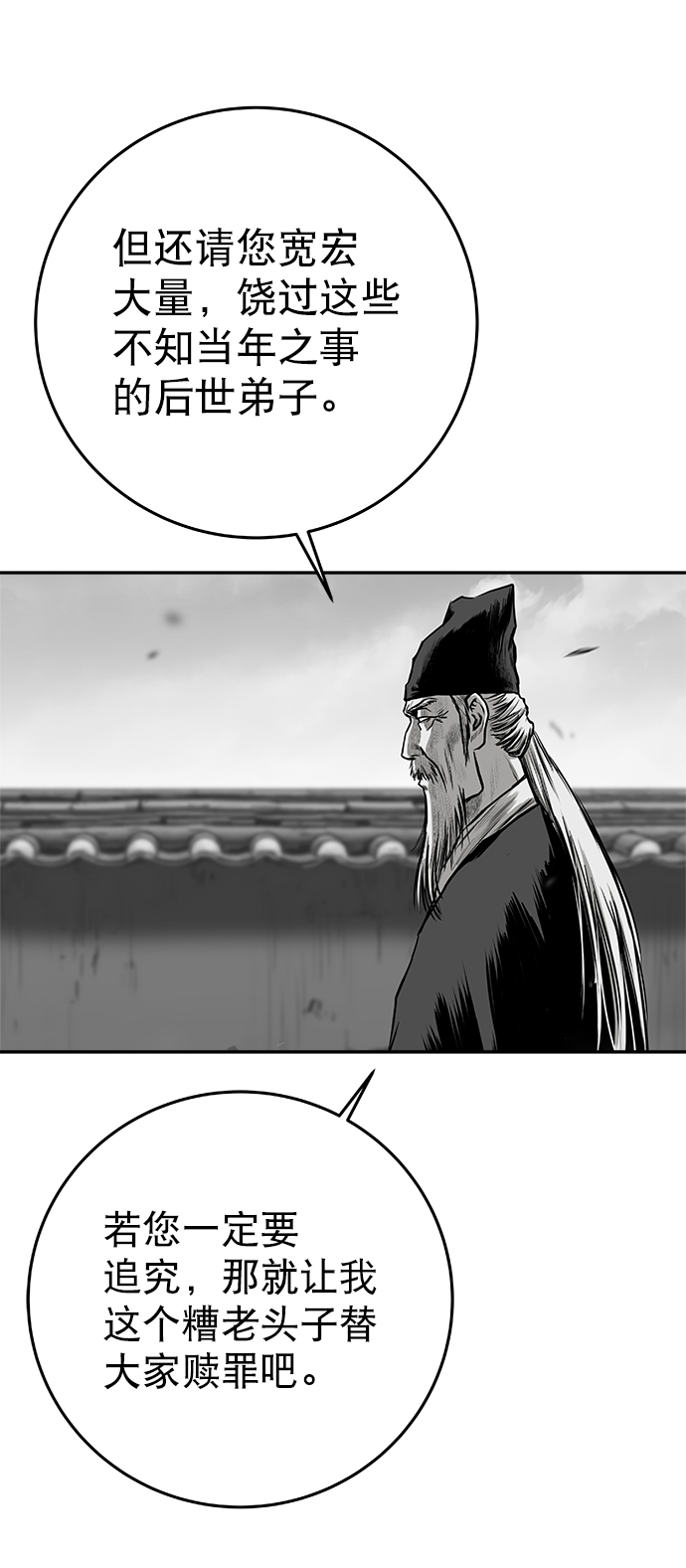 [第二季] 第15话12