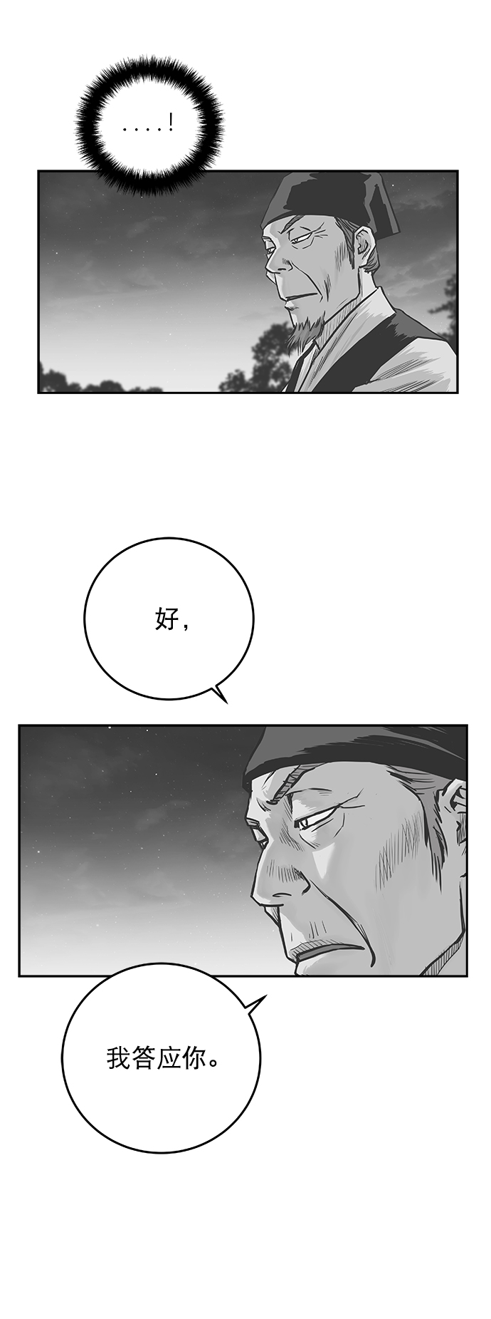 [第二季] 第32话26