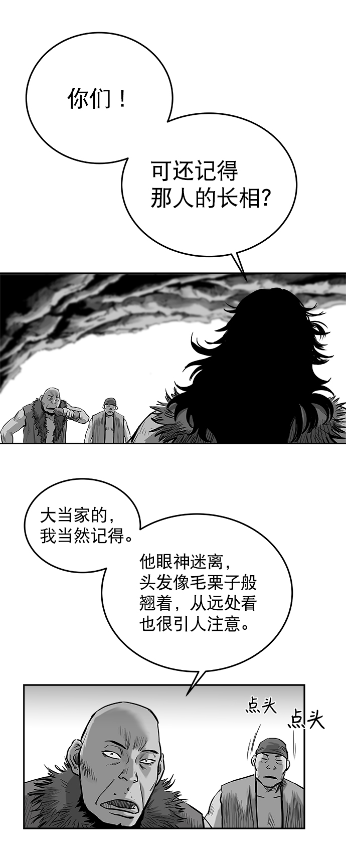 第38话32