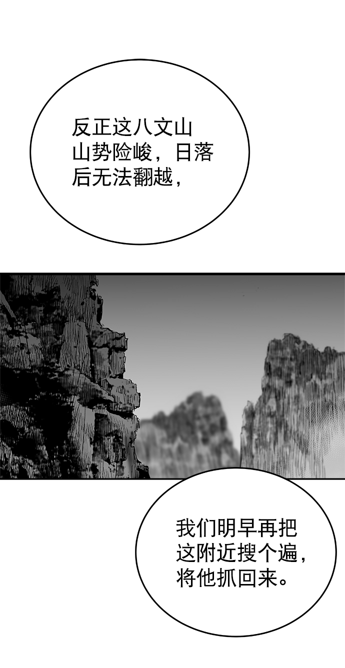 第38话33
