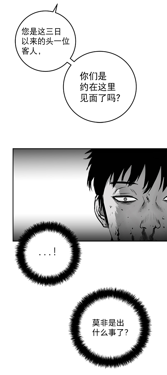 [第二季] 第9话77