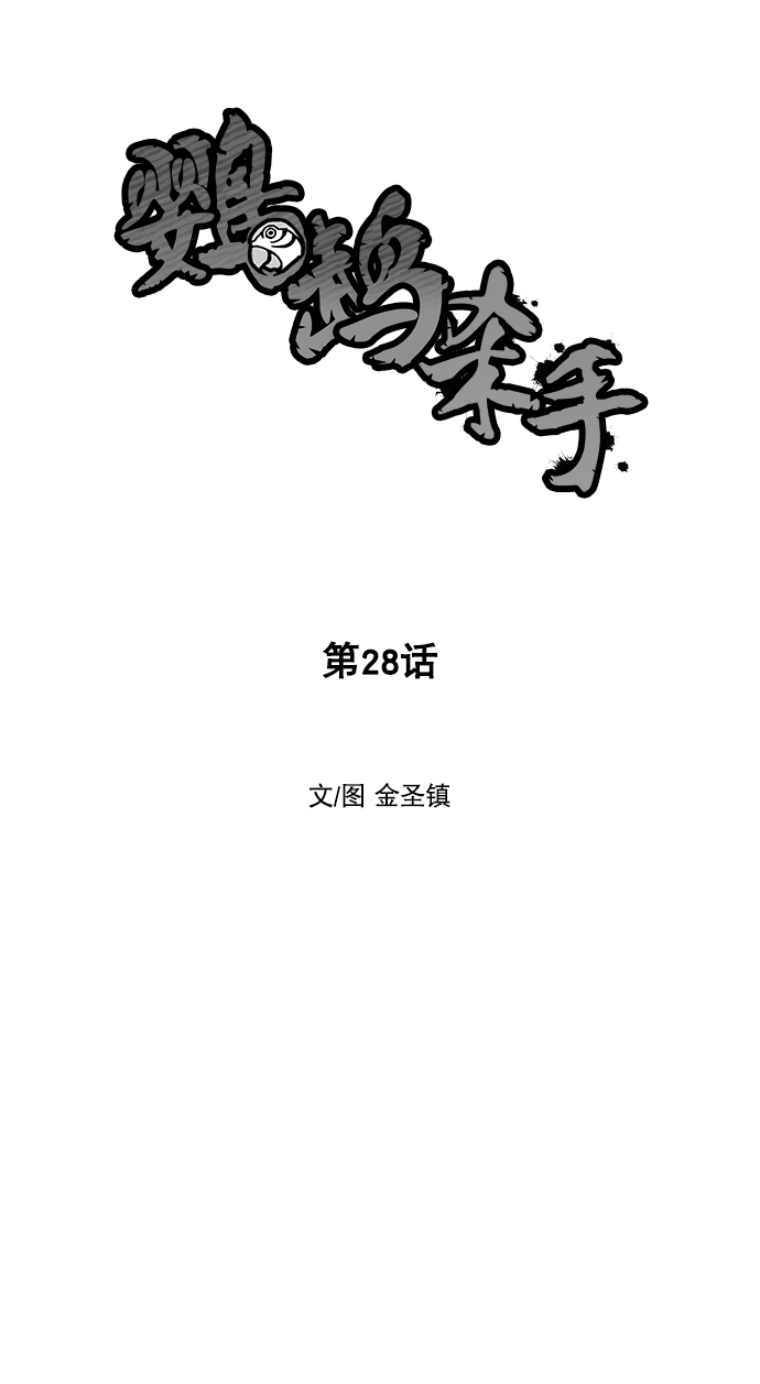 第28话6