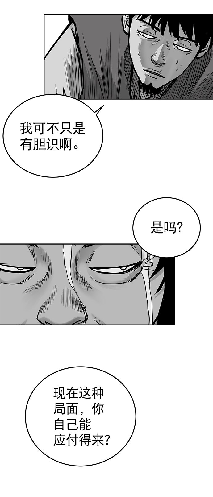 第38话46