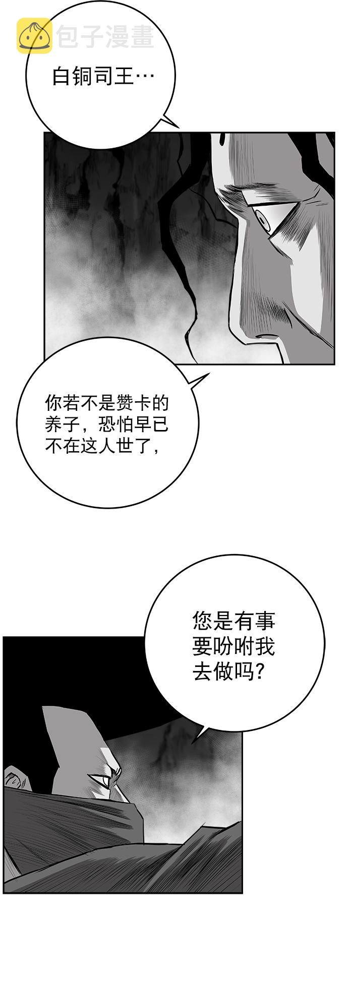 [第二季] 第36话80