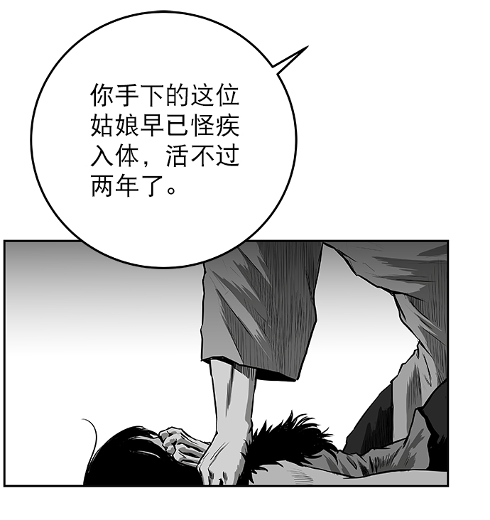 [第二季] 第3话41