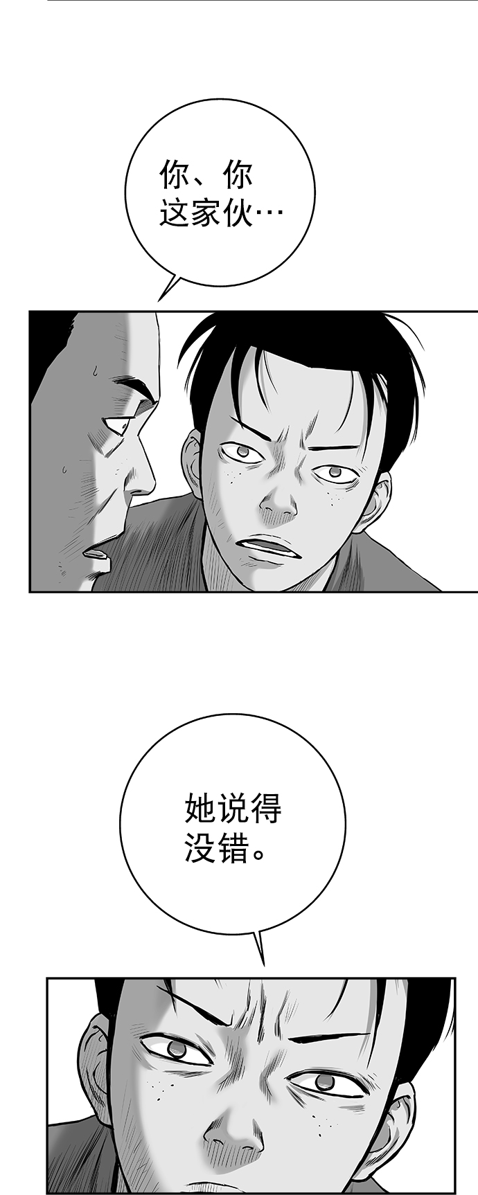 [第三季] 第11话25
