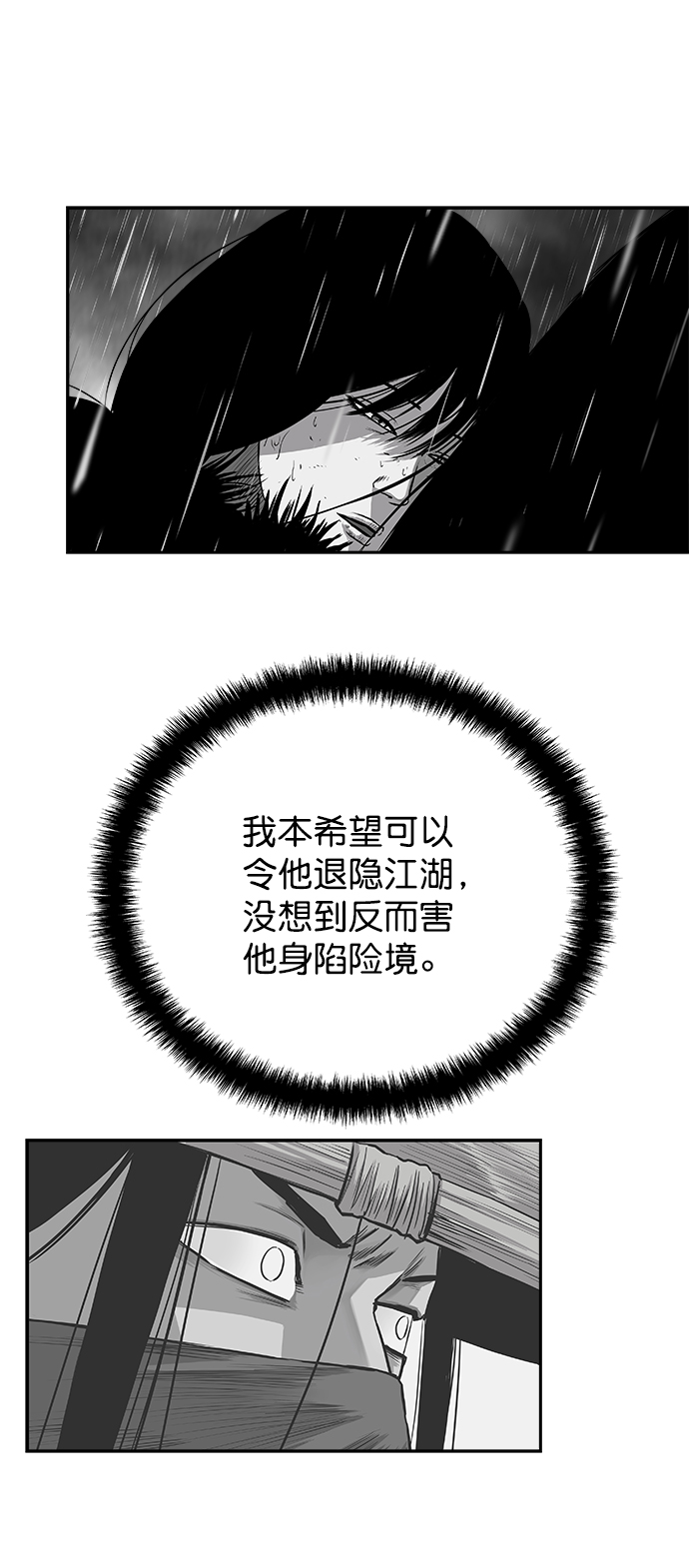 [第二季] 第33话15