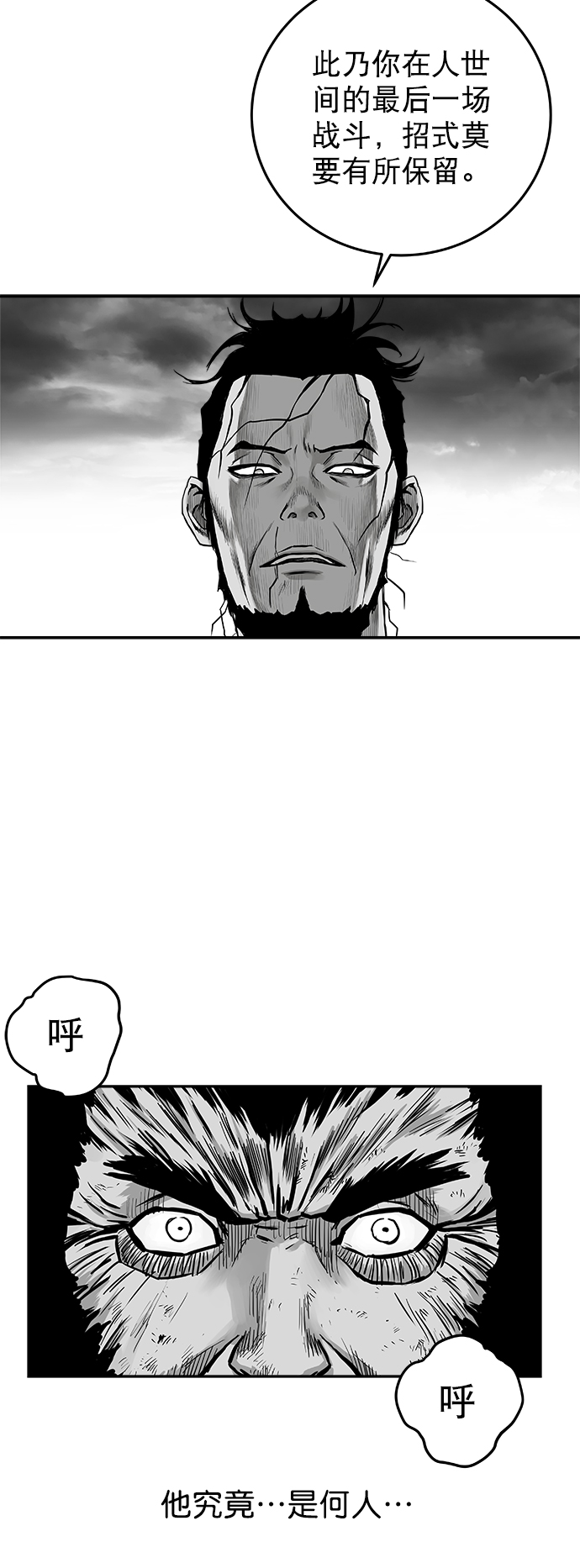 [第二季] 第19话58
