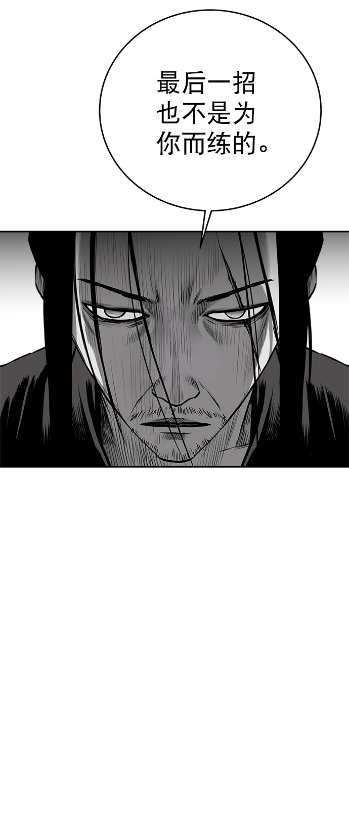 [第三季] 第16话20
