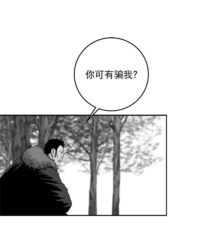 [第二季] 第11话93
