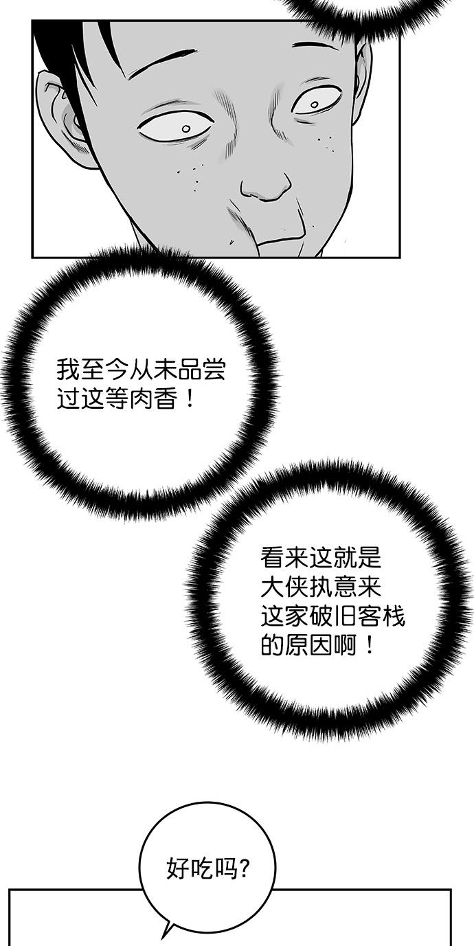 [第二季] 第25话52