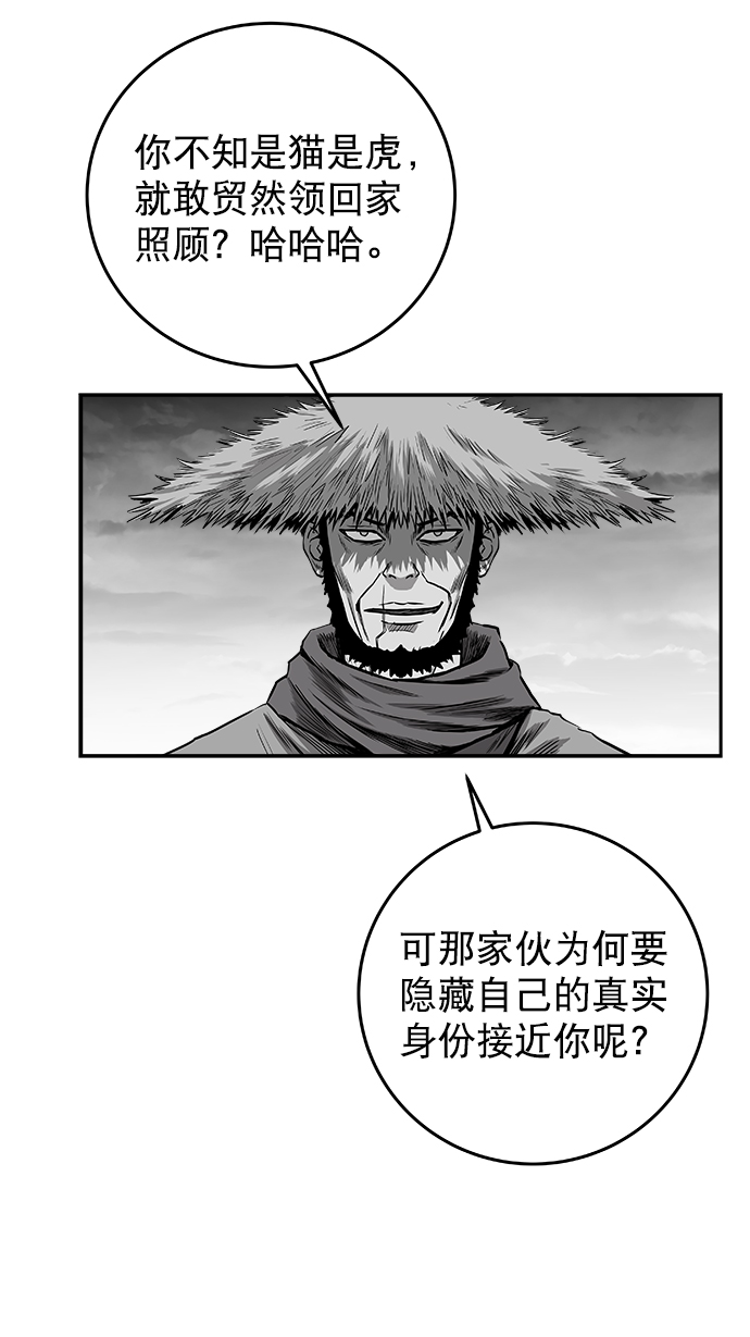 [第二季] 第41话18