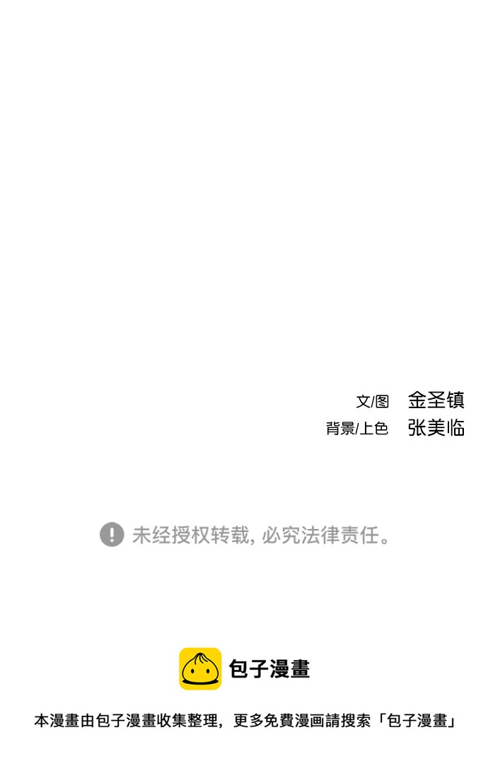 [第三季] 第14话93