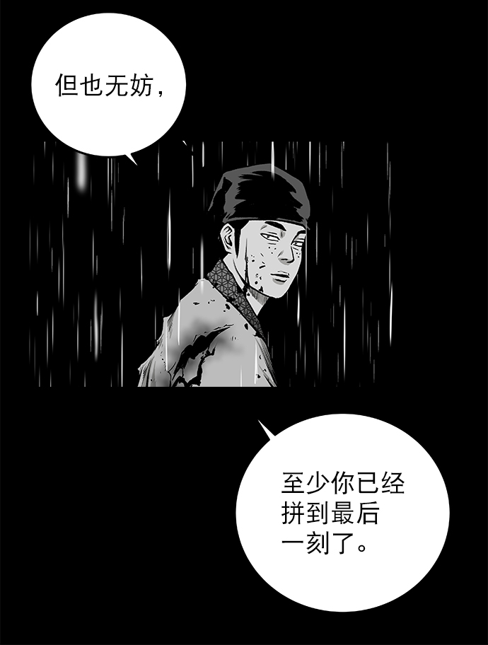 [第二季] 第8话21