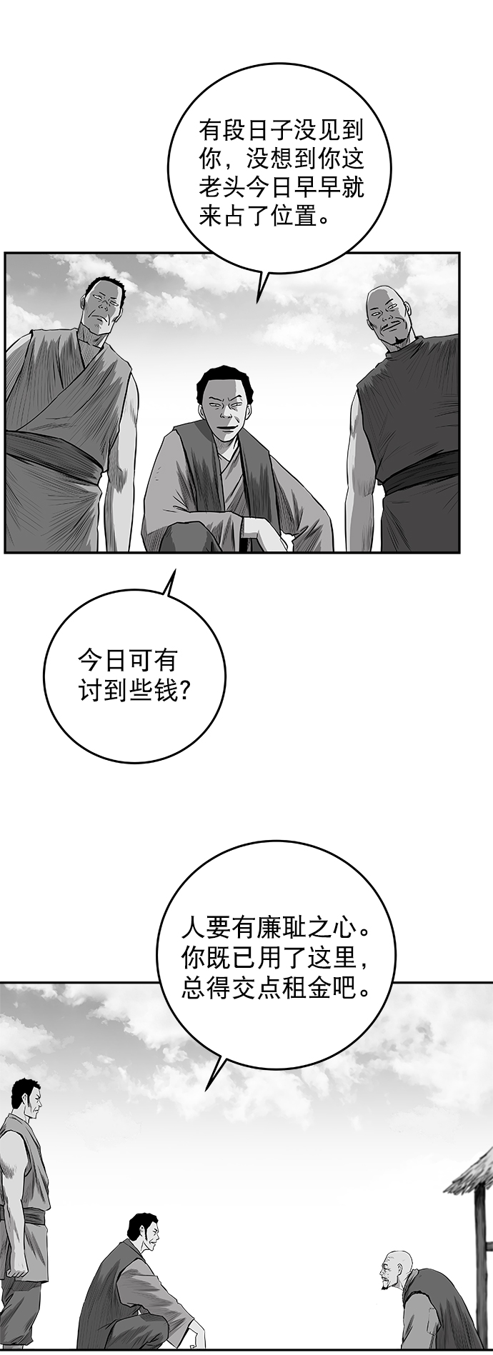[第二季] 第36话11