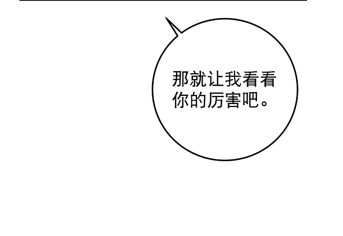 [第二季] 第38话81