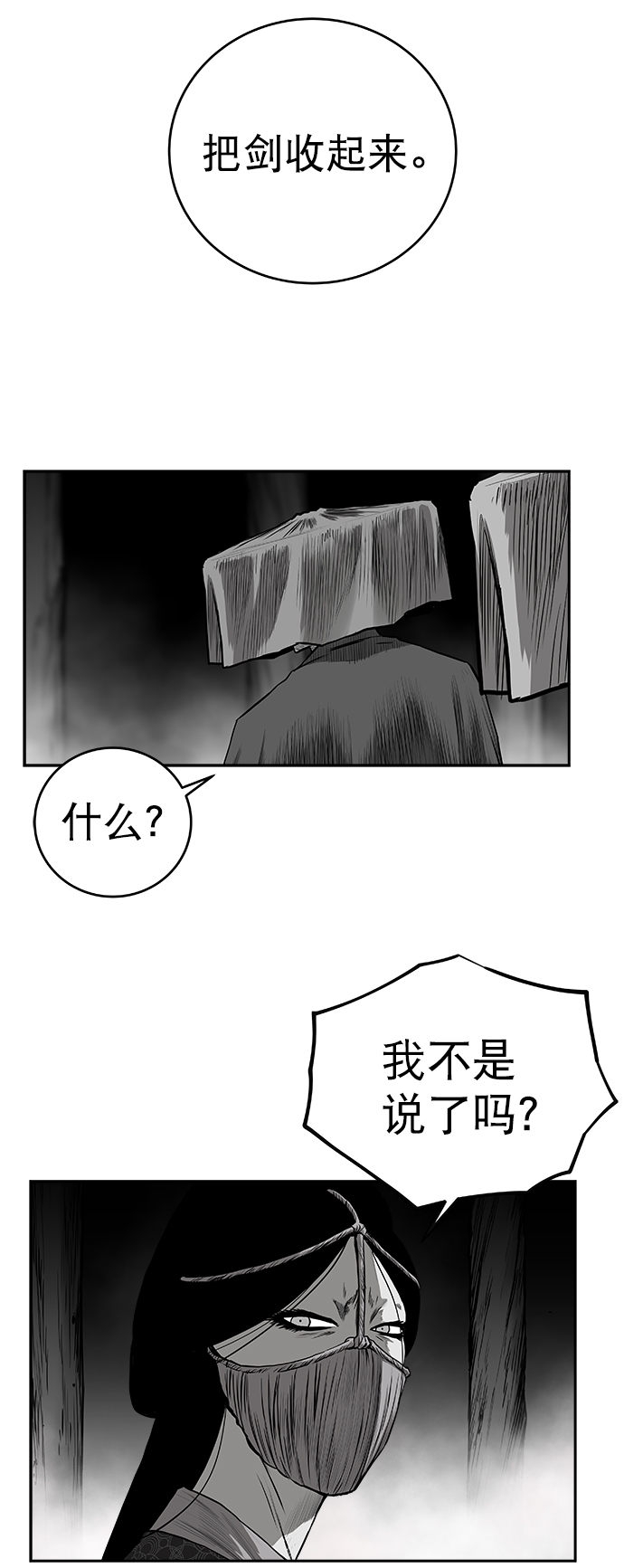 [第三季] 第3话58