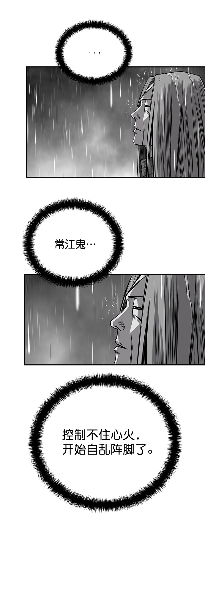[第二季] 第33话13