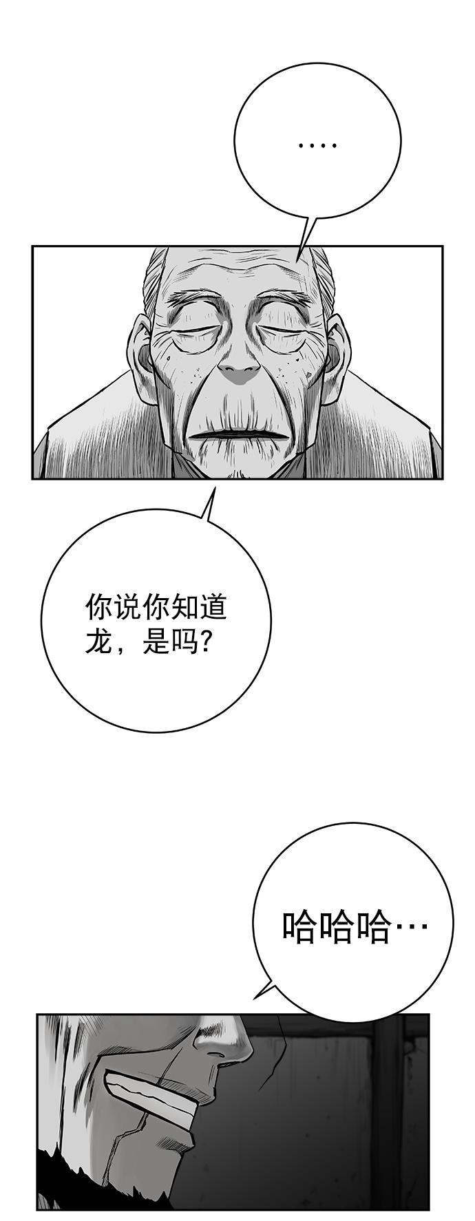 [第三季] 第10话91