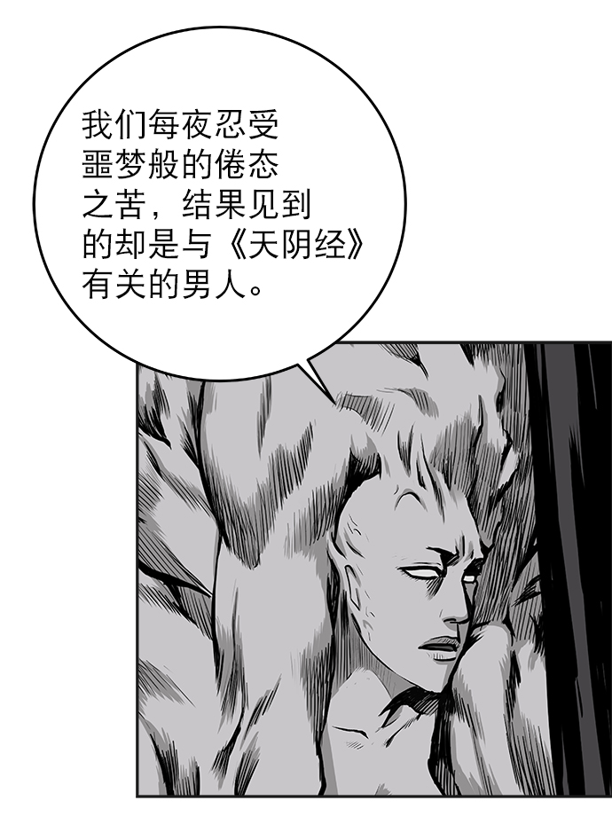 [第二季] 第8话129