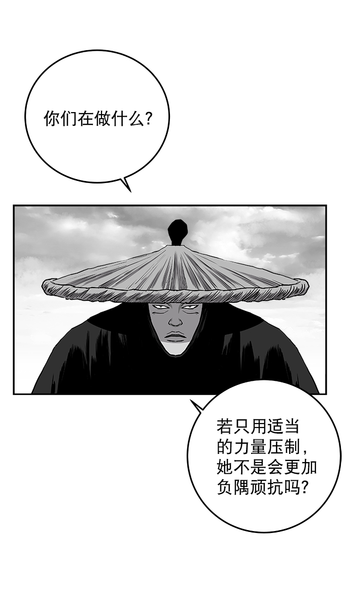 [第二季] 第28话76