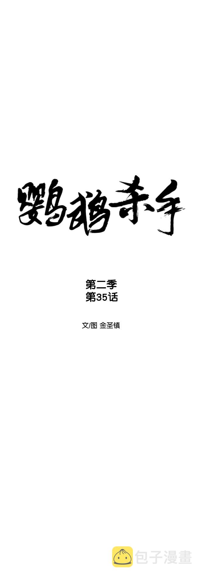 [第二季] 第35话6