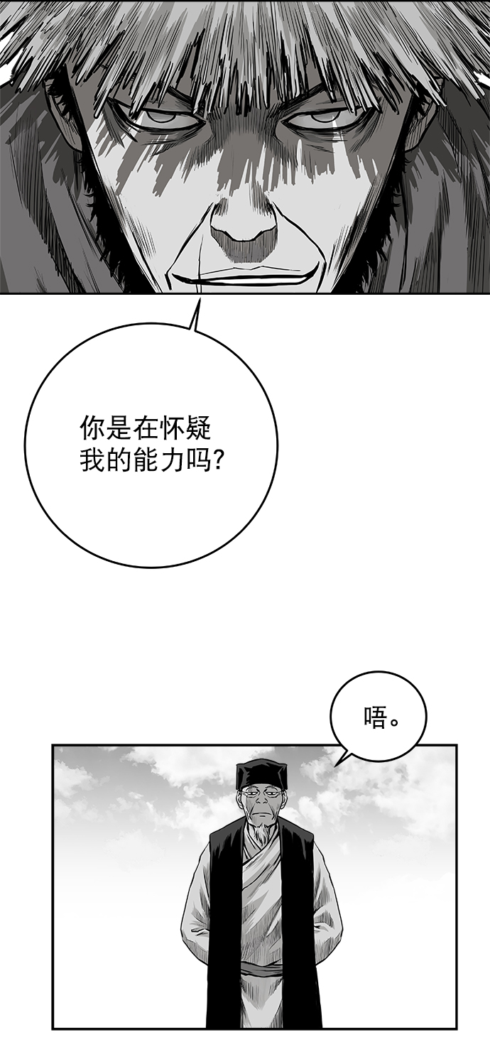[第二季] 第39话52
