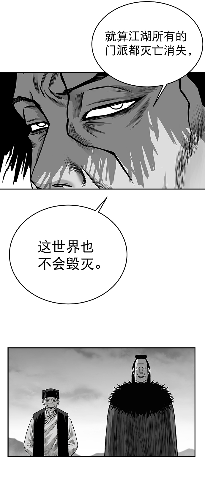 [第三季] 第6话34