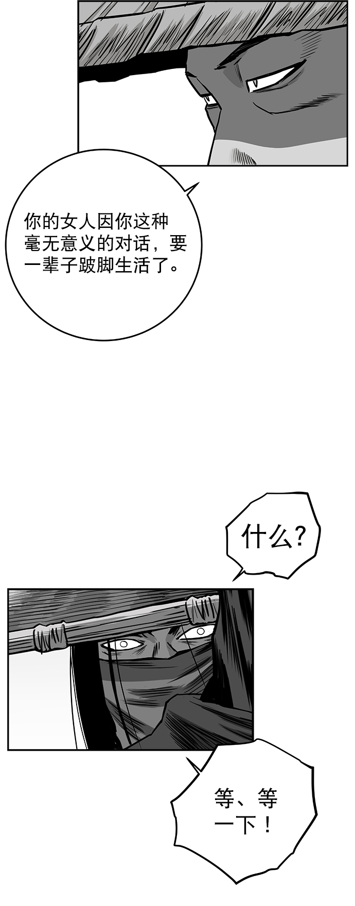 [第二季] 第30话19