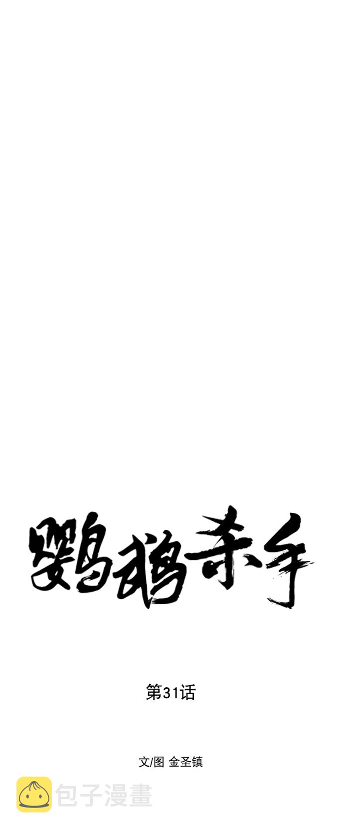 第31话46
