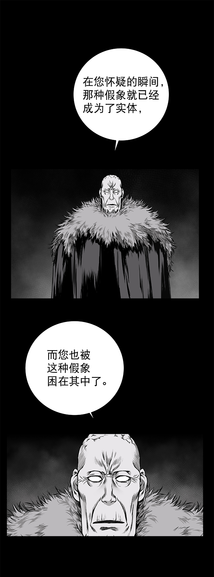 [第二季] 第20话54