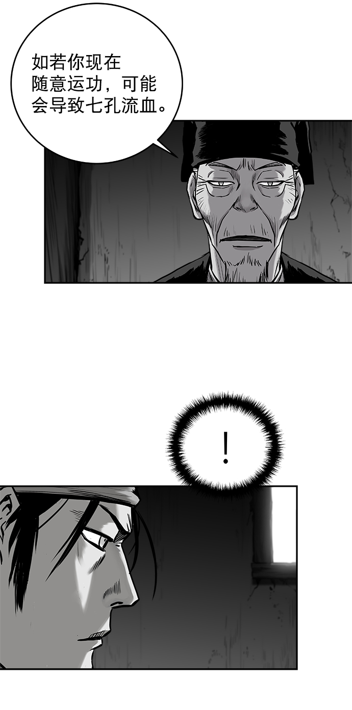 [第三季] 第16话25