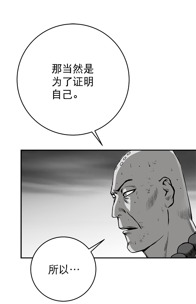 [第二季] 第49话76