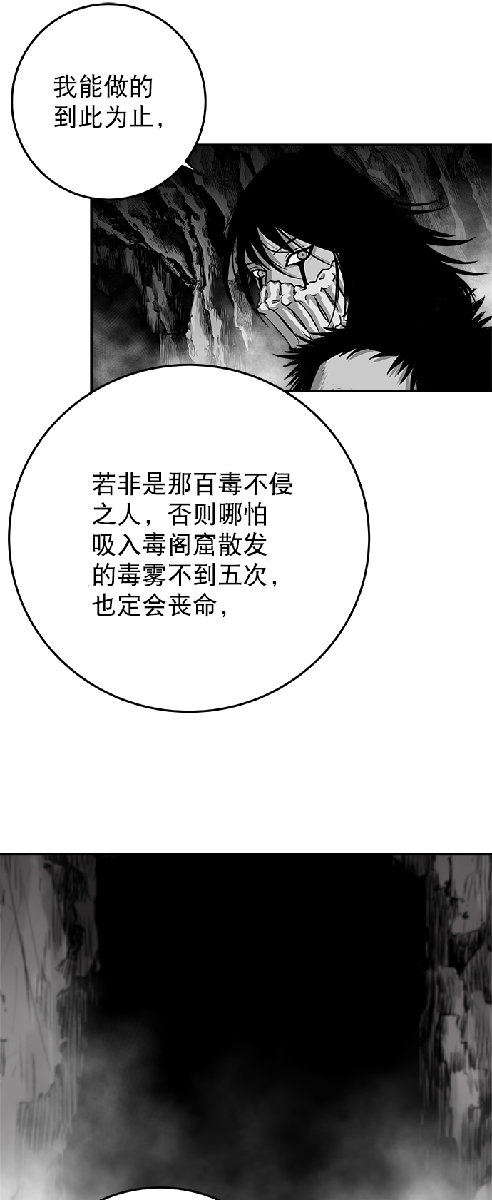 [第二季] 第23话25