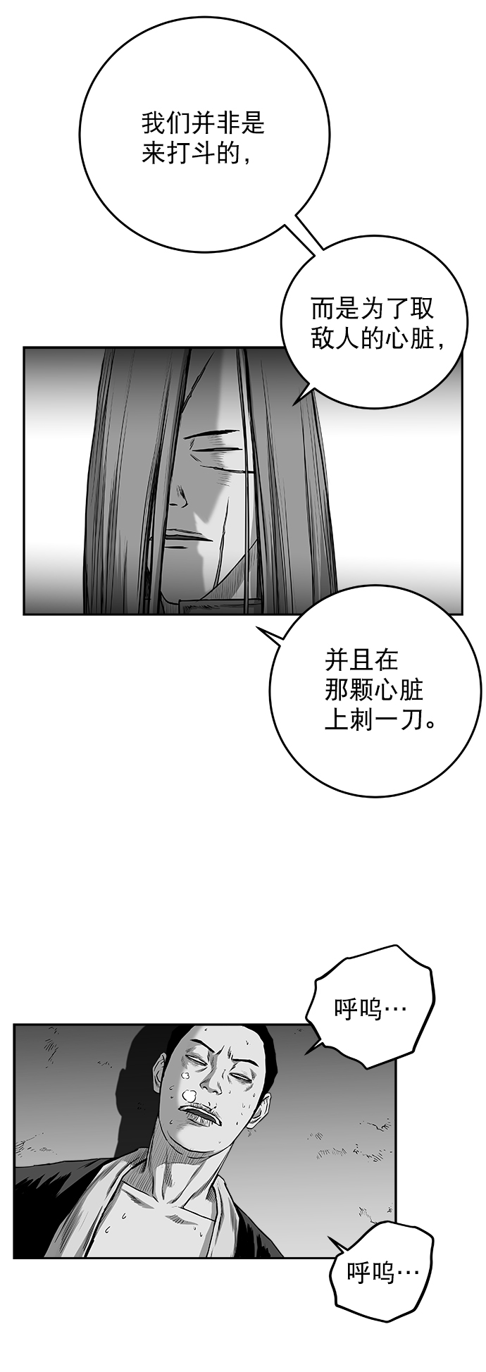 [第二季] 第31话22