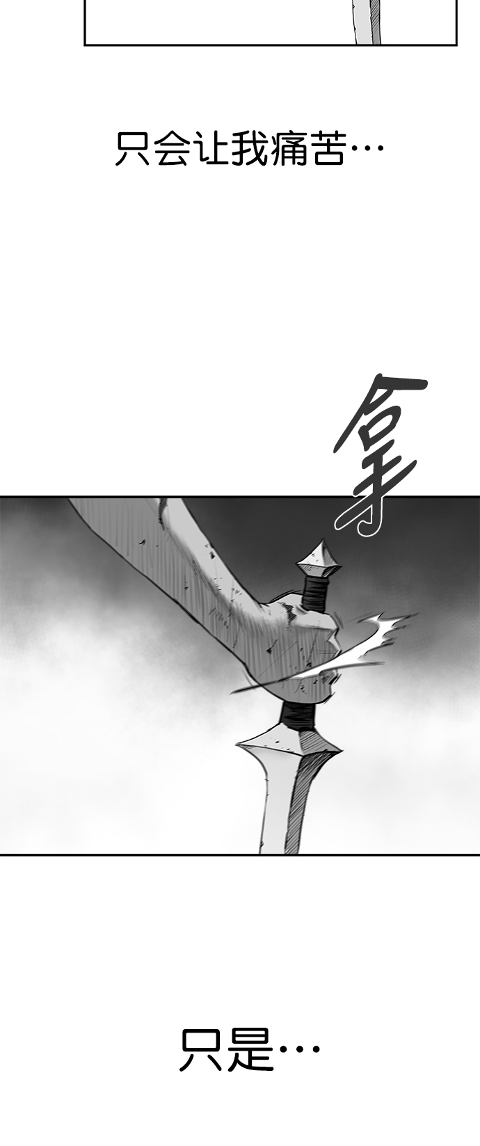 [第三季] 第3话82
