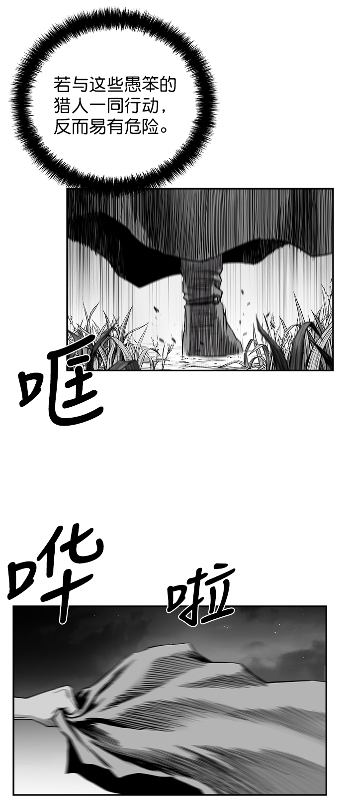 [第二季] 第32话17