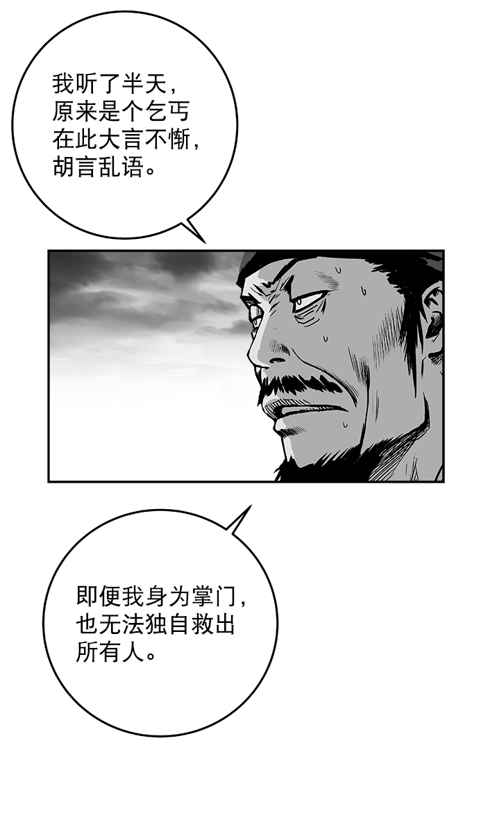 [第二季] 第13话46