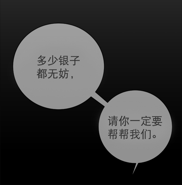 [第二季] 第46话54