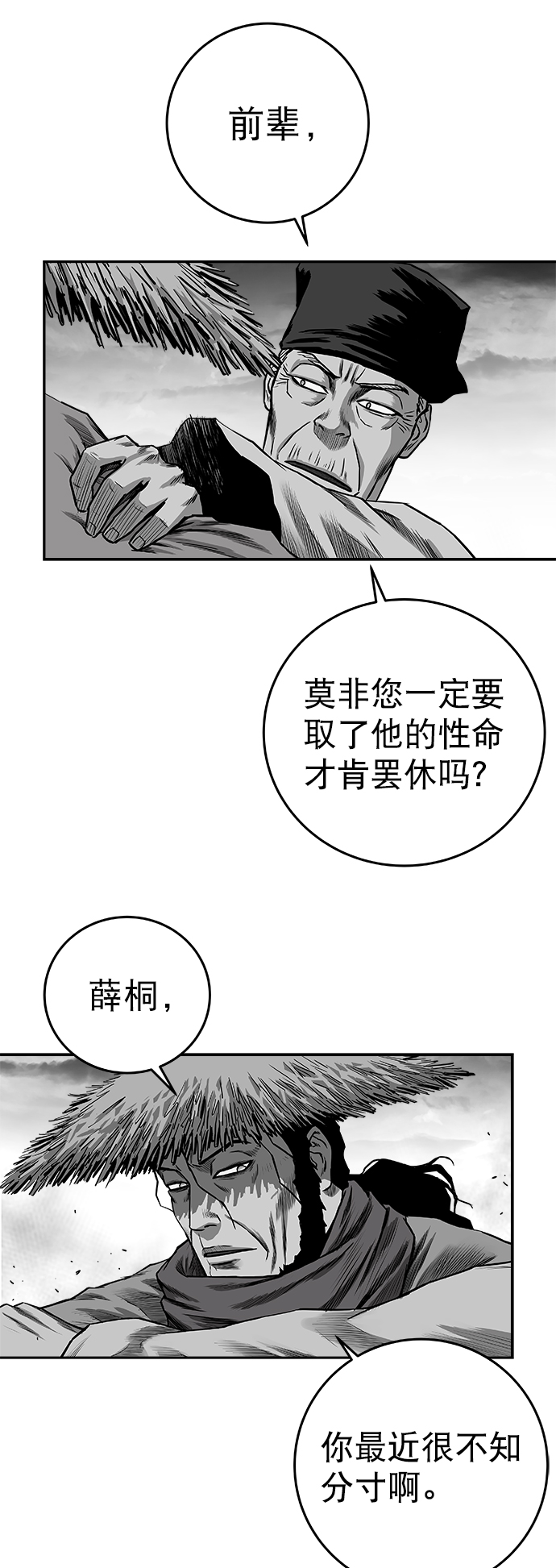 [第二季] 第46话32