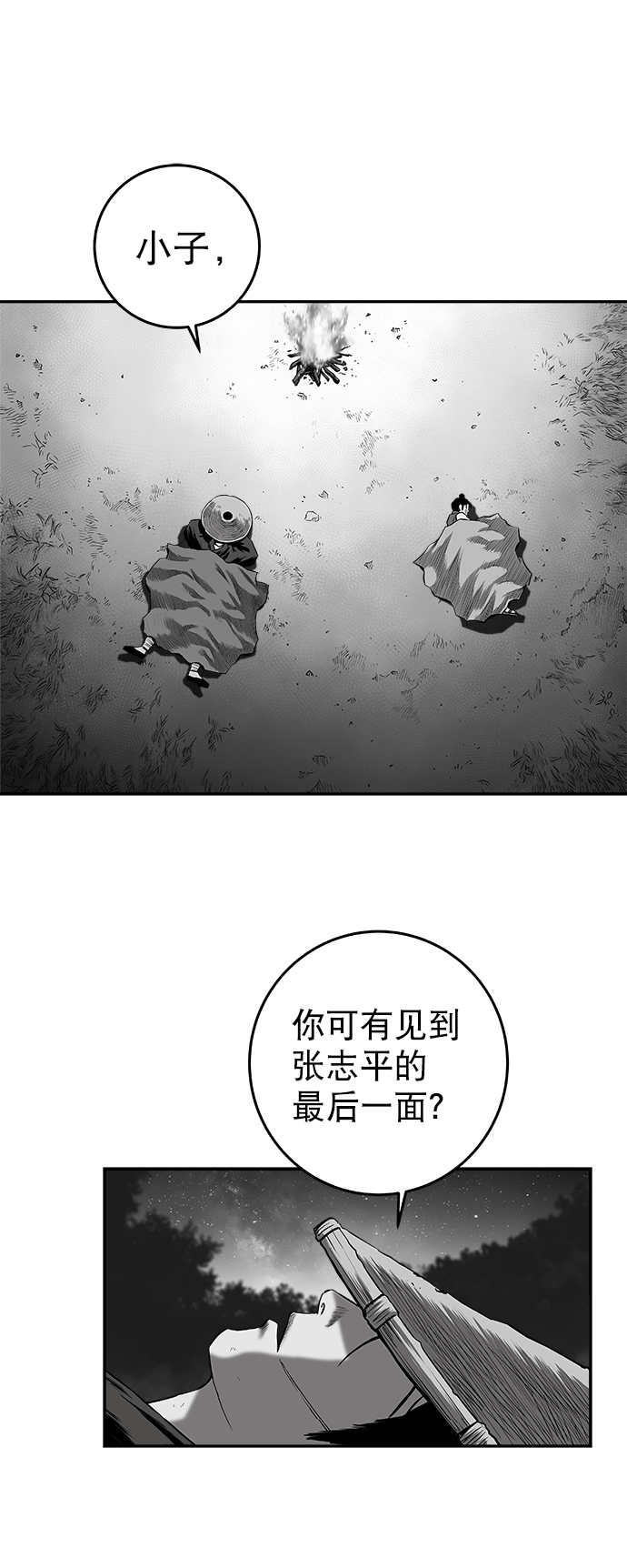 [第二季] 第39话83